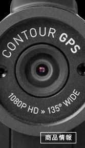 ContourGPS