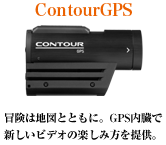 ContourGPS