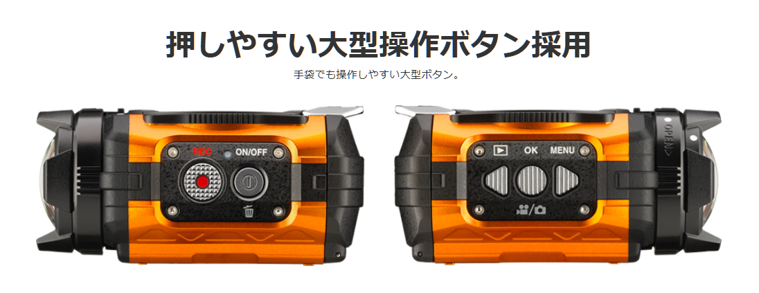 押しやすい大型操作ボタン採用　手袋でも操作しやすい大型ボタン。