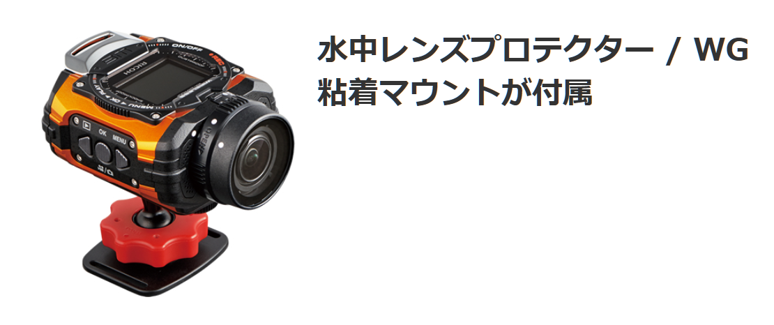 水中レンズプロテクター / WG粘着マウントが付属。